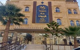 فندق فربيون